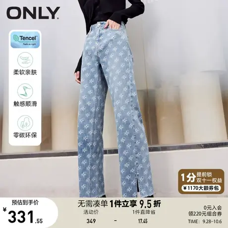 ONLY奥莱2023夏季新款时尚零碳天丝老爹长款牛仔裤女商品大图