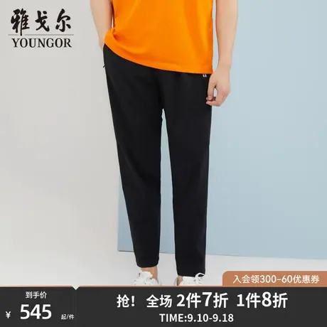 雅戈尔男士休闲裤春季新款官方商务休闲商场同款潮流针织裤S1899商品大图