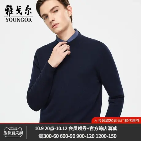 雅戈尔奥莱清仓男士秋冬新款官方商务休闲纯羊绒保暖套头羊绒衫商品大图