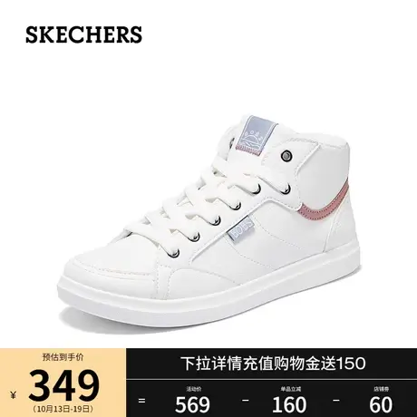 Skechers斯凯奇2023年秋季新品女子休闲板鞋高帮鞋经典百搭小白鞋图片