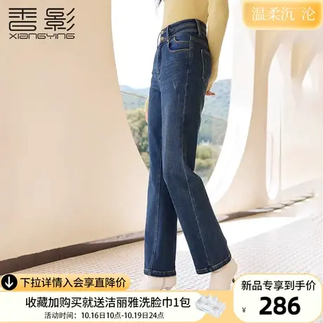 香影直筒牛仔裤女高腰2023秋冬新款气质复古长裤显高显瘦休闲裤子商品大图