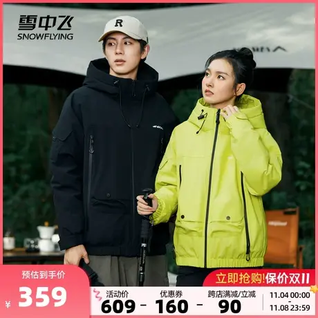 雪中飞2023秋冬新款男女情侣短款羽绒服时尚工装拼接户外旅行防风商品大图