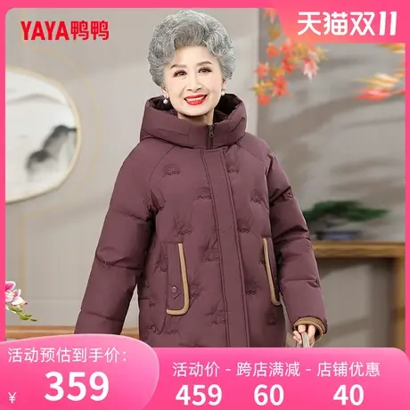 鸭鸭羽绒服女2023年冬季新品休闲时尚连帽保暖中老年奶奶装C图片