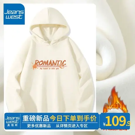 ZR真维斯加绒卫衣女2023年新款薄绒秋冬季连帽杏色外套流行风上衣图片