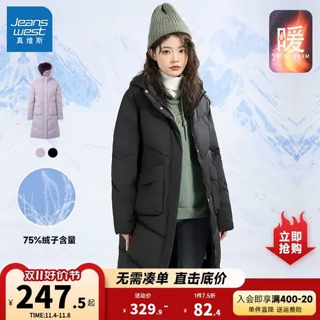 JW真维斯女装宽松保暖羽绒服 冬季连帽中长款羽绒外套女款防寒服图片