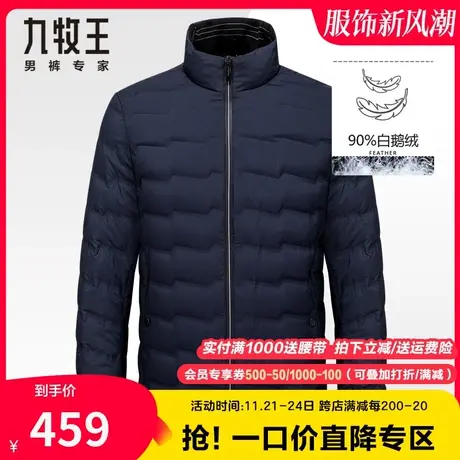【白鹅绒】九牧王男装羽绒服春秋季柔软舒适轻盈防风纯色保暖外套图片