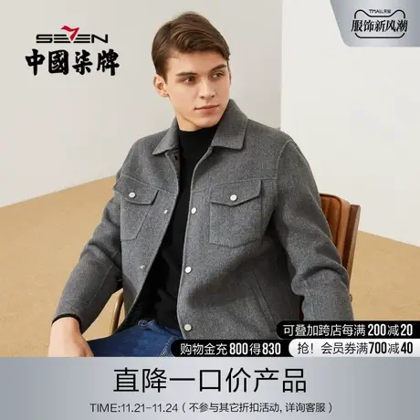 柒牌清仓含羊毛夹克男秋冬时尚休闲工装风翻领毛呢外套夹克衫商品大图