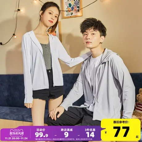 唐狮情侣防晒衣2021夏季新款情侣外套连帽轻薄透气运动情侣防晒服图片