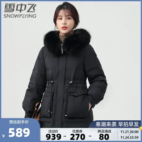 雪中飞秋冬新女士温暖连帽设计亲肤柔软狐狸毛领长款羽绒服商品大图