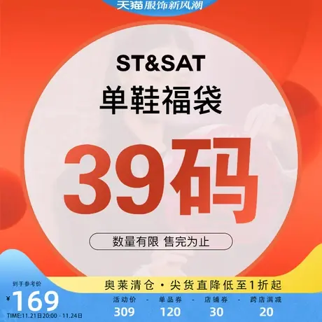 【39码福袋】星期六春秋女单鞋/乐福鞋 断码捡漏 超值优惠 手慢无商品大图