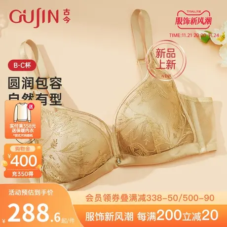 【商城同款】古今内衣女舒适软钢圈立体网纱刺绣文胸罩GDC08056图片