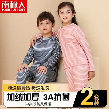 南极人儿童保暖内衣套装女孩宝宝加绒加厚秋衣秋裤冬季男童打底衫图片