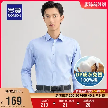 【DP成衣免烫】罗蒙男士长袖衬衫2024春季商务工装纯棉条纹衬衣男商品大图