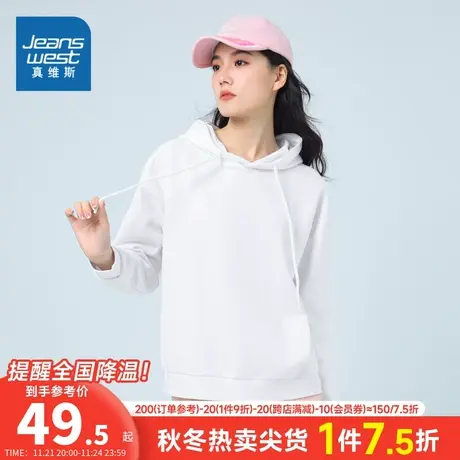 LA真维斯女装宽松休闲上衣连帽长袖卫衣女款帽衫白色衣服洋气上衣商品大图