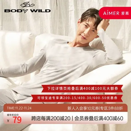 BODY WILD宝迪威德双面舒绒V领长袖男士保暖上衣ZBN72HC2图片