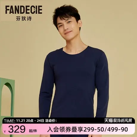 芬狄诗商场同款秋冬男士秋衣圆领舒适打底暖肤衣棉毛衫FDM0147商品大图