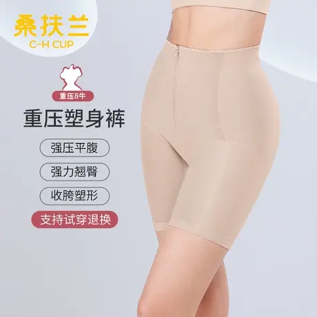 桑扶兰重压高腰三分束裤无痕束腰收小肚子塑形塑身内裤女商品大图