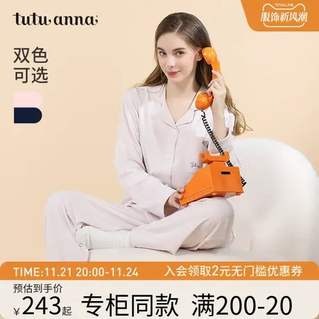 tutuanna春秋睡衣女 针织棉质素色卡通小熊印花长袖家居服两件套商品大图