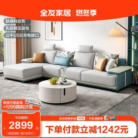 全友家居简约现代布艺沙发客厅大户型贵妃位多功能落地沙发102702图片
