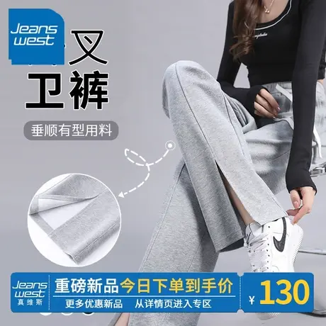 ZR真维斯灰色休闲裤子女夏季2023新款垂感时尚潮流设计感开叉卫裤商品大图