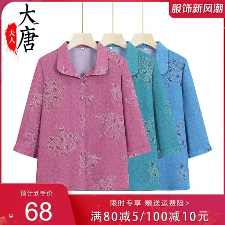 中老年人衬衫女夏装七分袖上衣翻领妈妈款开衫老人老太太衣服图片