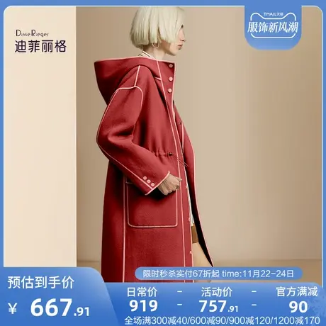 迪菲丽格欧货高端红色连帽毛呢外套女2023新款冬季中长款呢子大衣图片