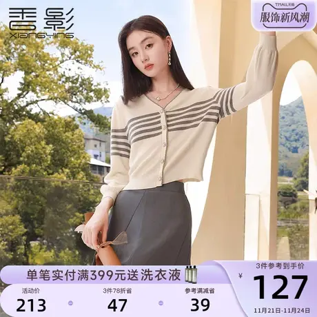 香影v领薄款针织开衫女2024春秋季新款慵懒灰色条纹外搭上衣早春图片