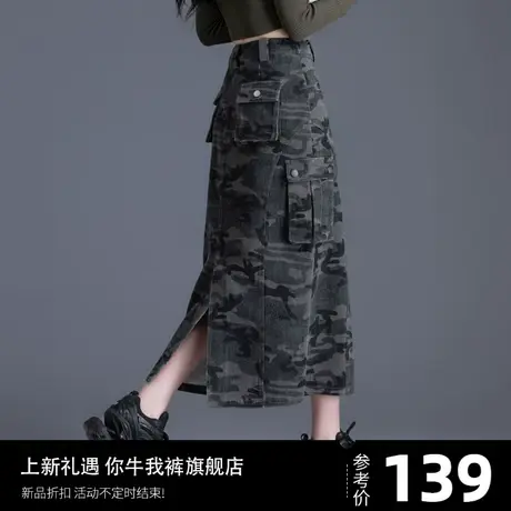 迷彩牛仔裙半身裙2024新款长裙包臀口袋工装裙子中长款a字军绿色图片
