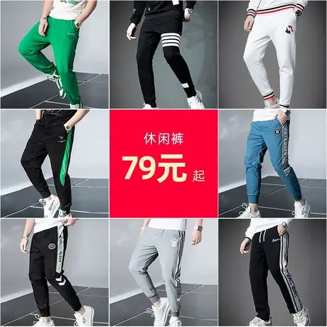 【休闲裤清仓】圣希梵新款潮牌休闲裤男士裤子小脚修身束脚长裤男商品大图