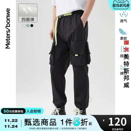 国货美特斯邦威慢跑裤男休闲长裤潮酷春夏宽松阔腿工装运动风裤子图片