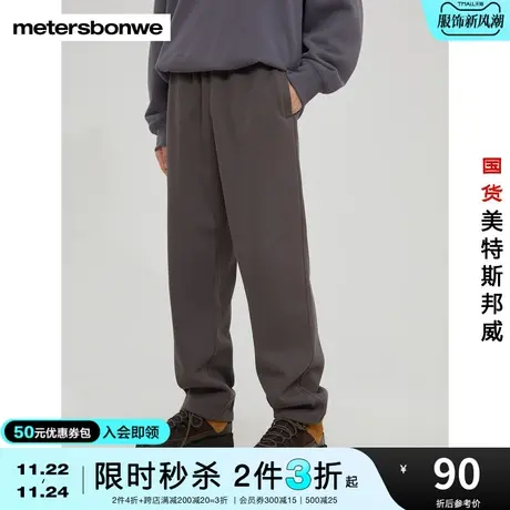 [3件2.5折起]美特斯邦威卫裤秋冬男女同款抽绳直筒运动针织长裤商品大图