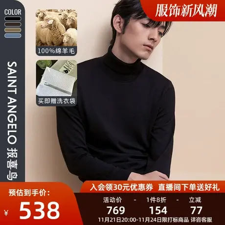 【可机洗】报喜鸟新款男士休闲高领可翻羊毛衫保暖纯羊毛针织衫男图片