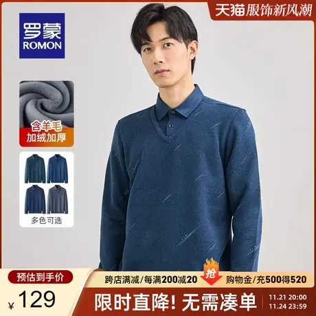 【含羊毛】罗蒙男士休闲保暖毛衣秋冬新款衬衫领加绒加厚假两件男商品大图