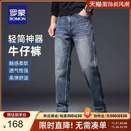 罗蒙男士时尚牛仔裤2023秋季新款商务弹力修身加厚休闲百搭锥形裤商品大图
