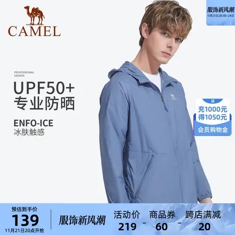 骆驼男装防晒服男2023官方春夏薄款透气凉感钓鱼运动防晒衣外套商品大图