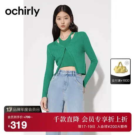 ochirly欧时力 蚕蛹蛋白外套背心针织套装女 2023新款秋装短款商品大图