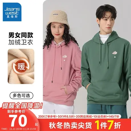 LE真维斯2023冬季新款 时尚印花情侣款袋鼠兜袋长袖加绒连帽卫衣商品大图