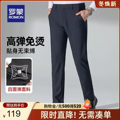 【四面弹】罗蒙男士休闲裤2024春季新款直筒弹力长裤商务免烫西裤图片