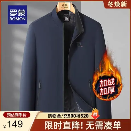 【加绒加厚】罗蒙男士商务立领夹克秋冬新款中老年爸爸装保暖外套商品大图