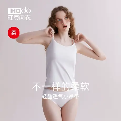 红豆女士吊带棉质莫代尔夏季薄款短款内搭美背背心透气修身打底衫商品大图