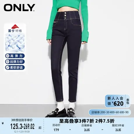 ONLY奥莱夏季莱卡弹力高腰设计感束腰紧身牛仔裤女商品大图