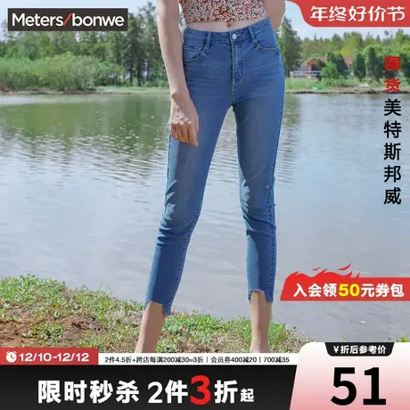 [2件3折起]国货美特斯邦威中腰紧身女牛仔裤夏直筒棉弹牛仔布裤商品大图