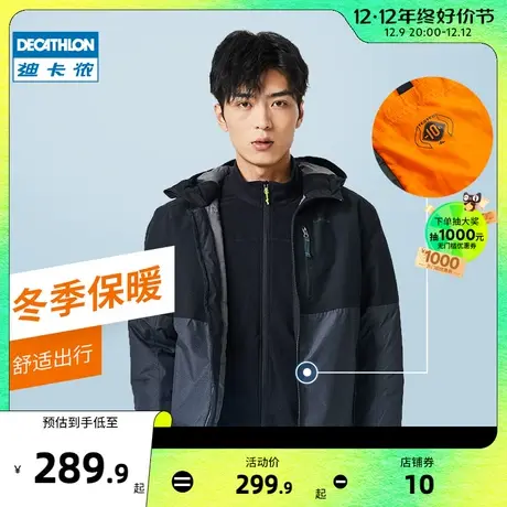 迪卡侬旗舰店上衣男秋冬户外加绒加厚棉服运动防风防水外套女ODT3图片