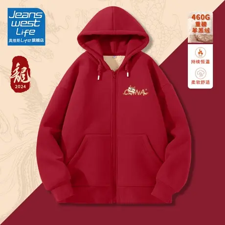 真维斯LIFE红色连帽卫衣女2024新年爆款显瘦超好看红色上衣外套女图片