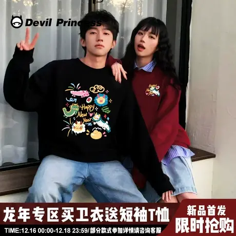 2024龙年新款小众chic可爱风情侣卫衣女宽松减龄加绒款无帽上衣潮商品大图