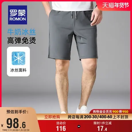 【冰丝】罗蒙时尚潮流短裤男2024夏季薄款弹力抽绳宽松五分休闲裤图片