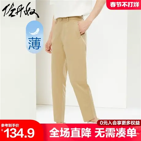佐丹奴裤子男新款弹力棉梭织打褶男裤中腰薄款休闲九分裤18124601商品大图