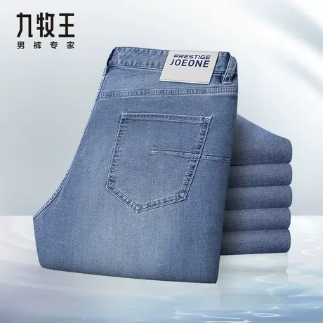 【断码清仓】九牧王奥莱官方店牛仔裤男春夏季弹力无束缚冰爽亲肤图片