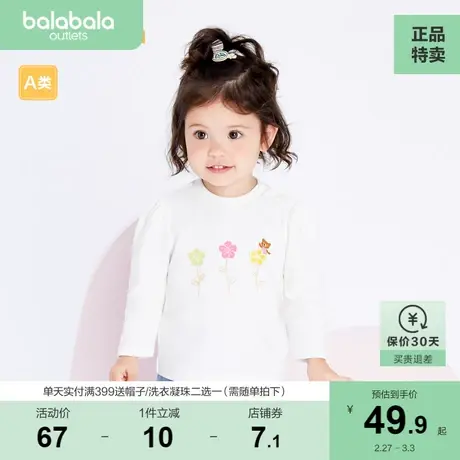【商场同款】巴拉巴拉女童t恤宝宝秋婴儿长袖卫衣打底衫可爱萌商品大图