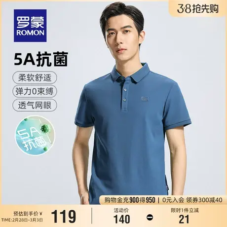 【5A抗菌】罗蒙男士商务休闲翻领短袖Polo衫2024夏季新款纯色T恤商品大图
